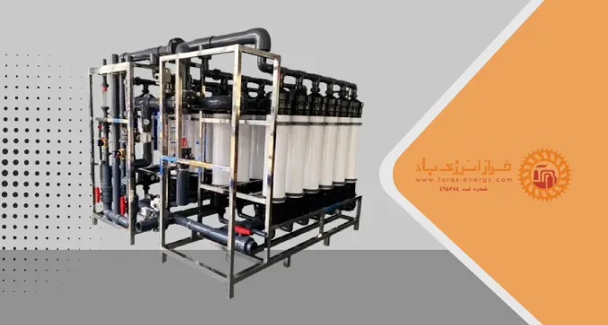 دستگاه تصفیه آب کشاورزی