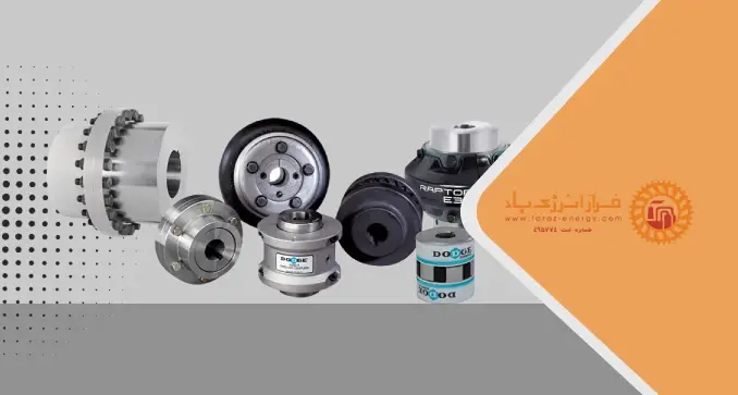 کوپلینگ صنعتی چیست؟