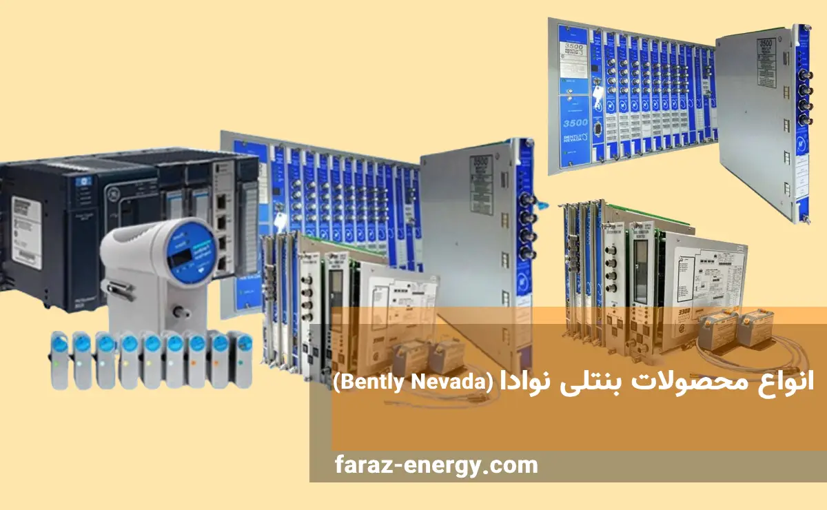 Types of Bentley Nevada products faraz energy