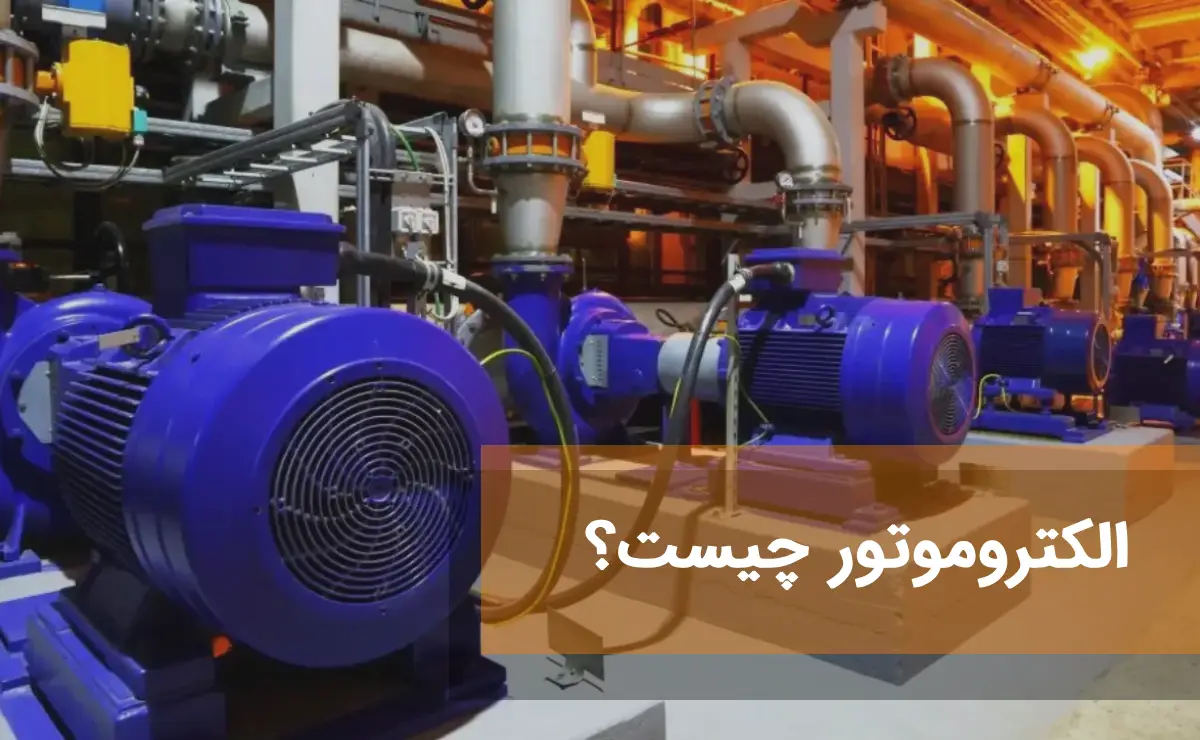 What is an electric motor